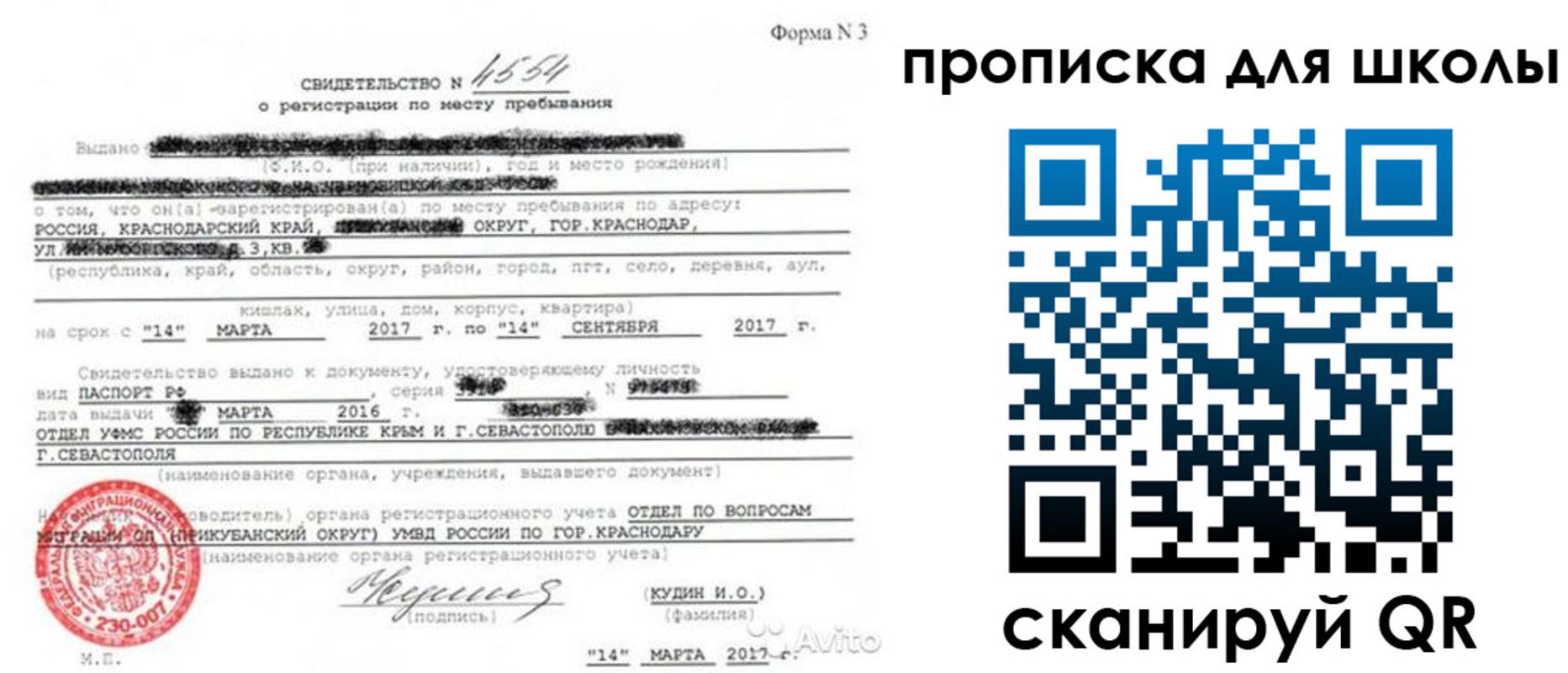 временная регистрация в Сланцах