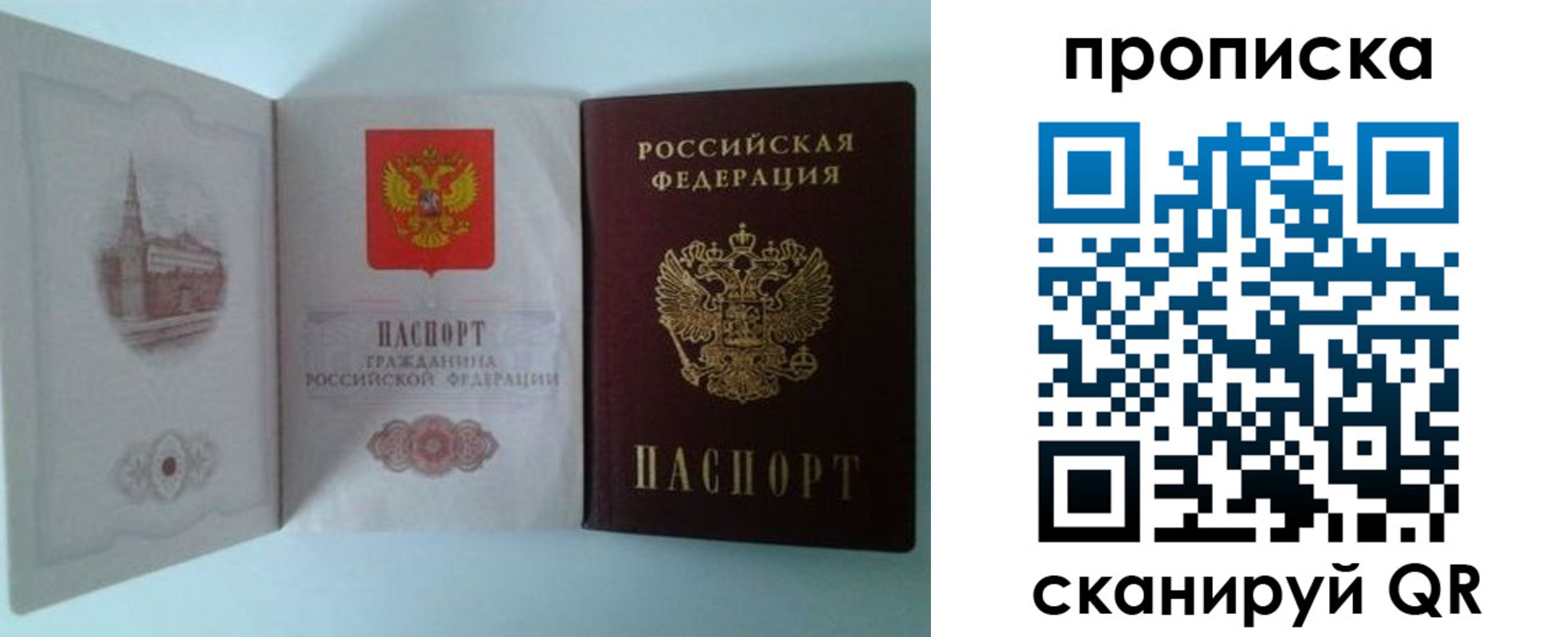 прописка регистрация в Сланцах