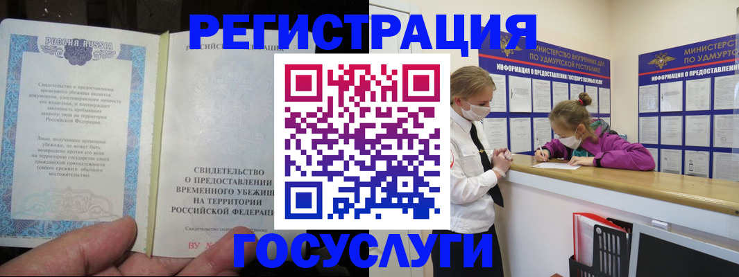 прописка для военкомата в Сланцах