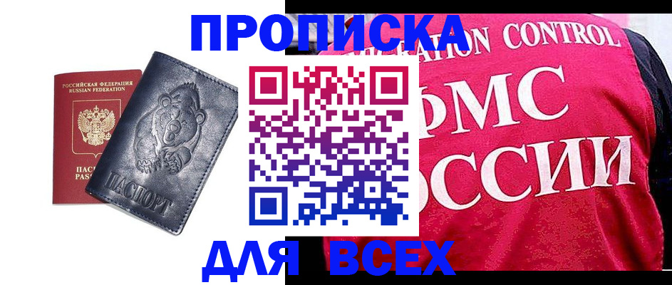 временная регистрация собственник в Сланцах