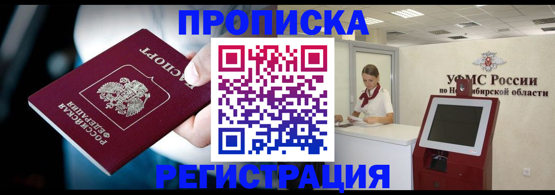 прописка паспорт в Сланцах