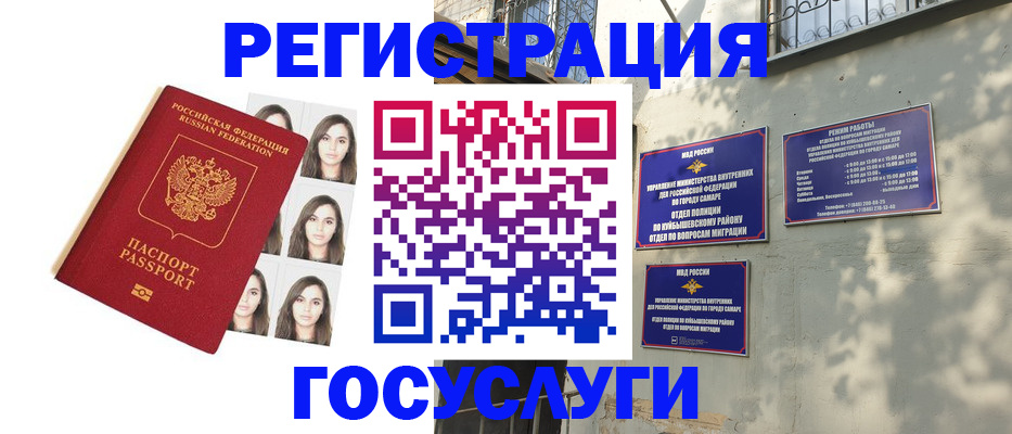 прописка законно в Сланцах