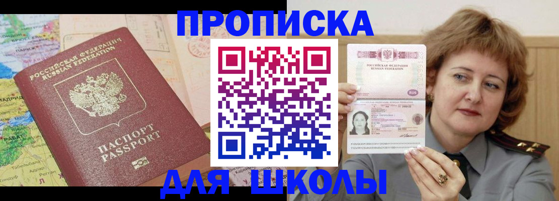 временная регистрация в квартире в Сланцах